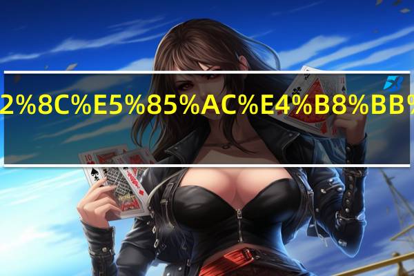 王女和公主的区别