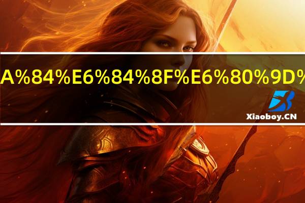 生途的意思是什么