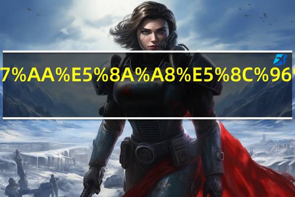 电气工程及自动化好考公务员吗