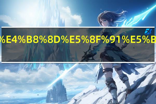 疫情期间不发工资怎么办