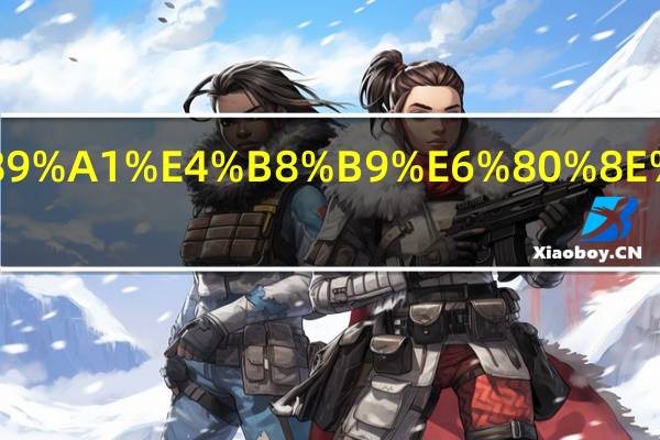 盆栽牡丹怎么修剪