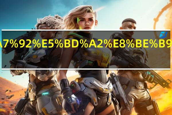 直角三角形边长怎么算