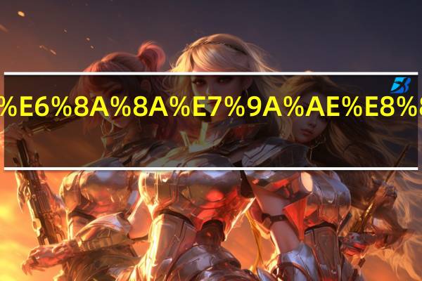 空气洗能把皮草洗干净吗