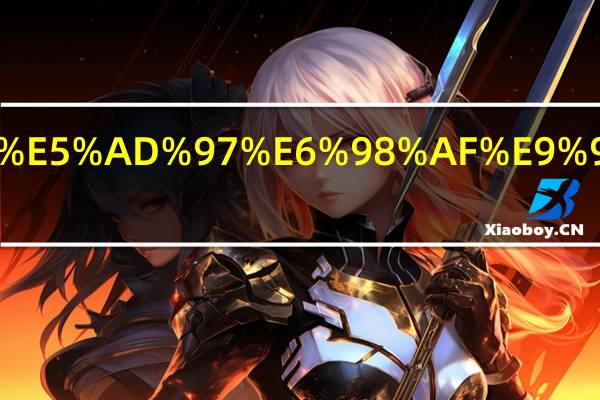 第二个字是雨的成语