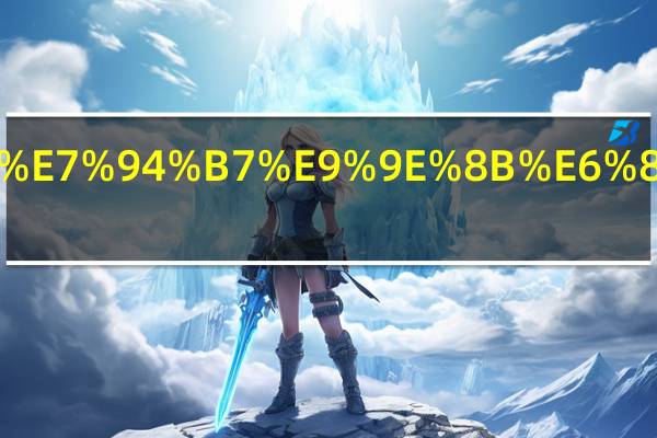 策乐男鞋怎么样