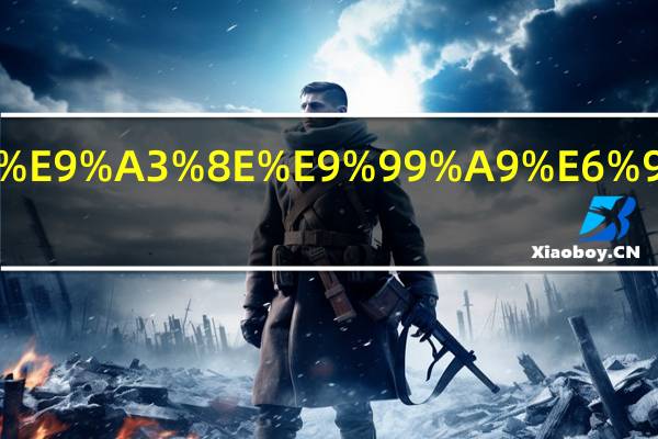 筹资风险是什么