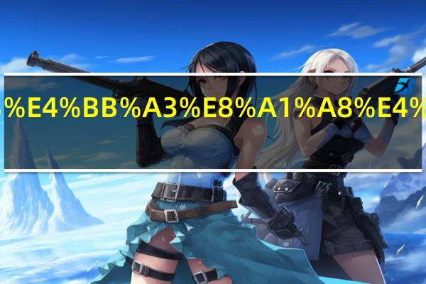 签证p类代表什么意思