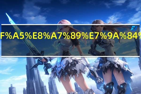 简述知觉的种类。