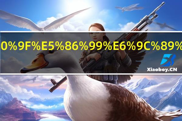 素描跟速寫有什么區別