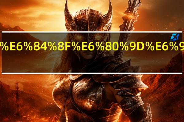 经纬意思是什么