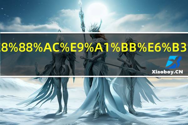 结账一般须注意 什么