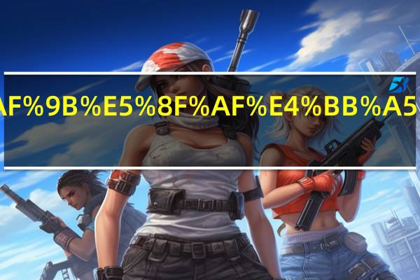 绵羊毛可以机洗吗