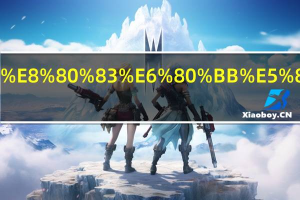 绵阳中考总分是多少