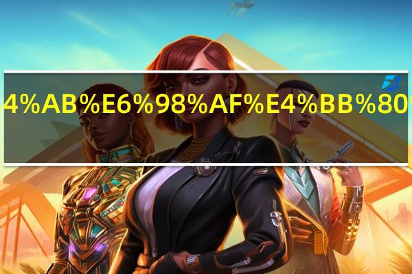 罗兰紫是什么颜色