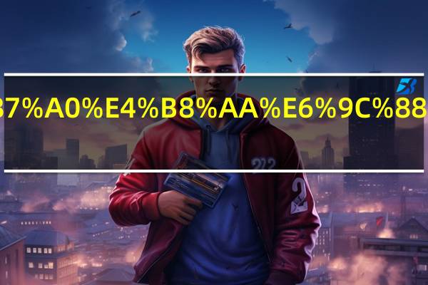 羊怀孕几个月生小羊羔.html