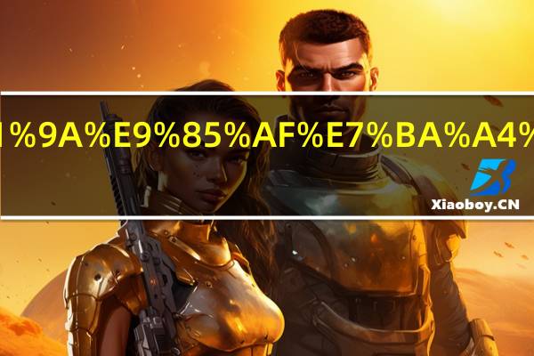 羊毛和聚酯纤维哪个好