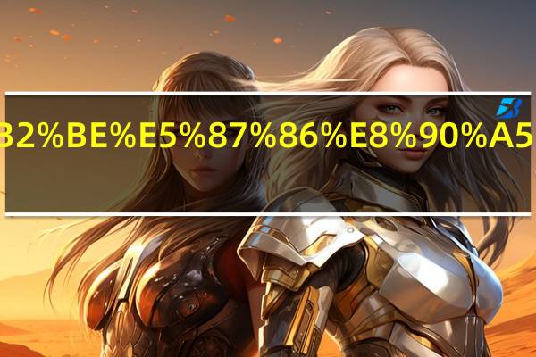 美团外卖精准营销怎么取消