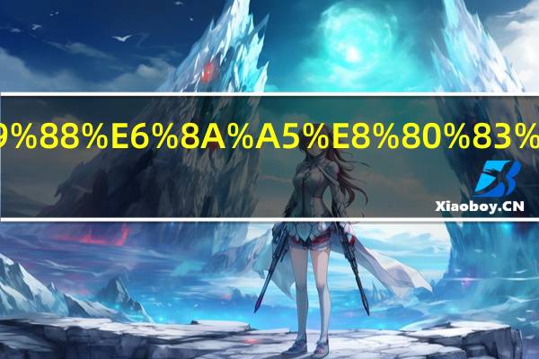 美术生怎么报考综合类大学