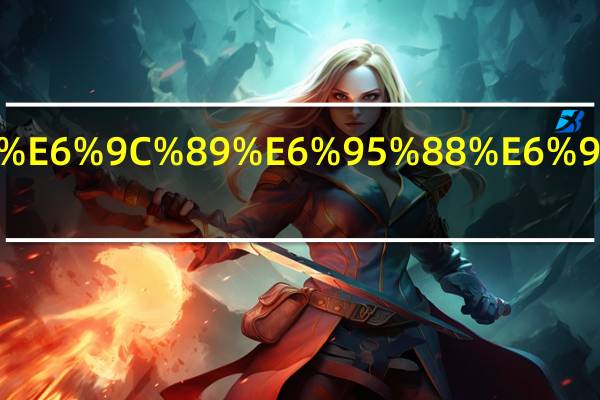 自考有效期多久