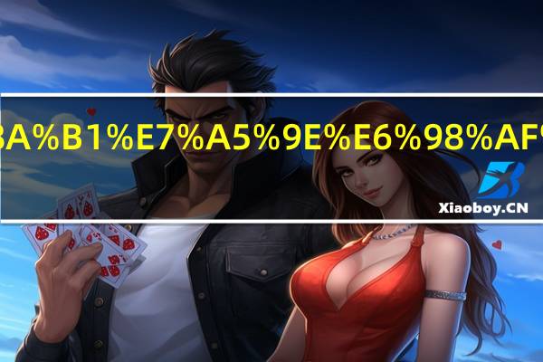 芒种送花神是什么意思