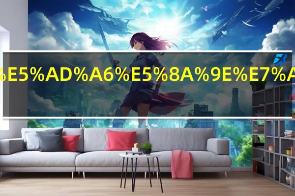 英国留学办签证费用