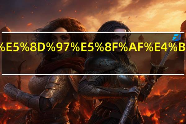 荔枝河南可以种植吗