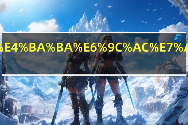 药学系成人本科报名条件