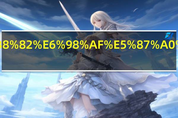 营口市是几线城市