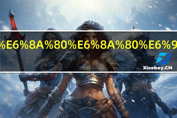 西安立讯科技技术学院是几本