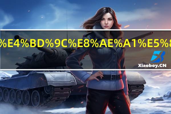 财务工作计划及目标.html