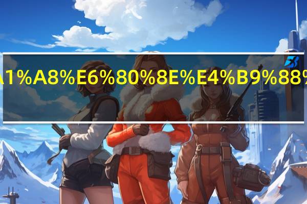 超级课程表怎么放在桌面上