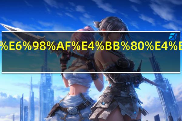 越狱是什么意思.html