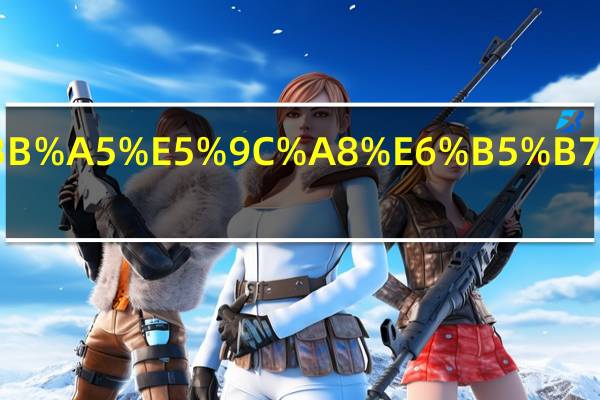 路亚可以在海边钓鱼吗