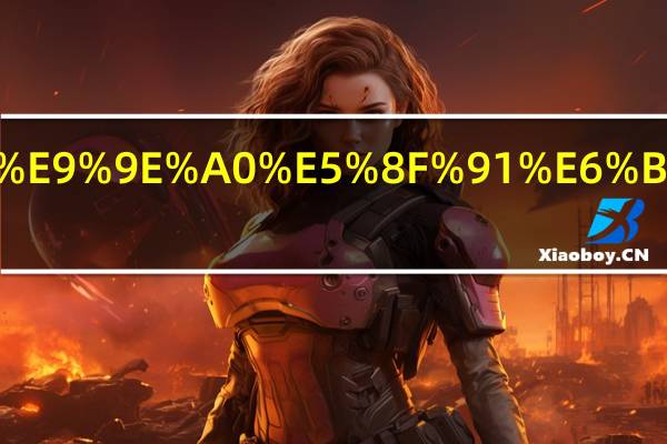 蹴鞠发源地.html