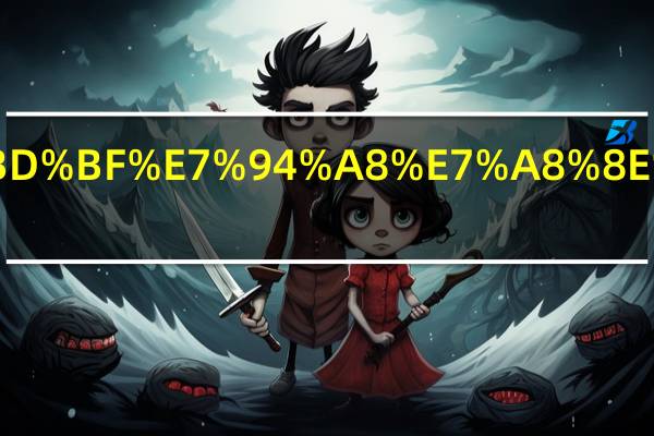 车船使用税有什么