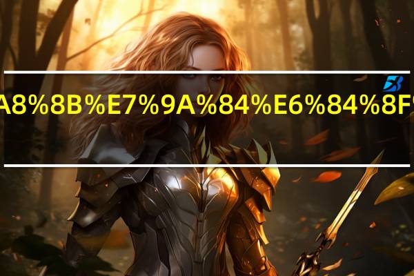 软件工程的意思是什么