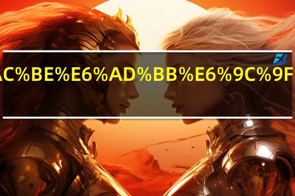 邮政存款死期利息多少