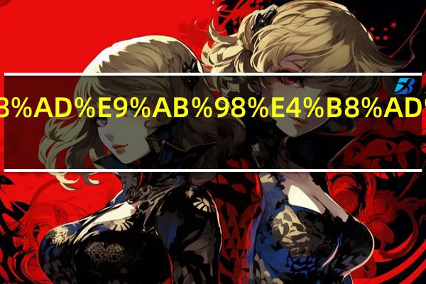 邯郸市七中高中升学率怎样