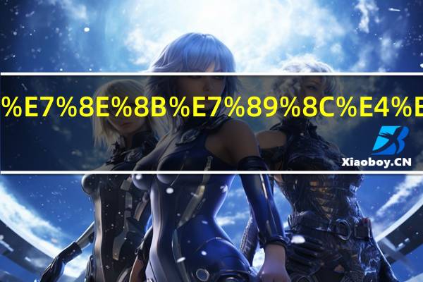 重庆理工大学王牌专业排名一览表