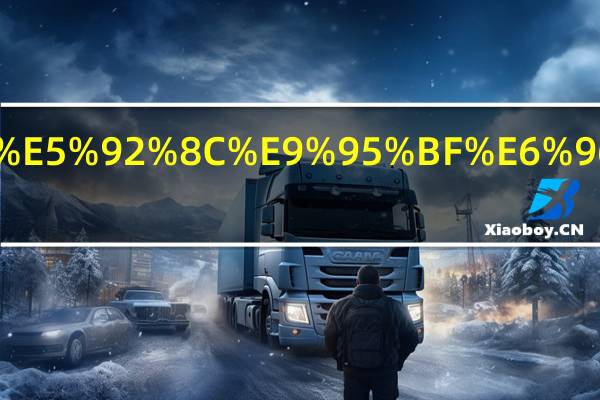 长方形和长方体区别