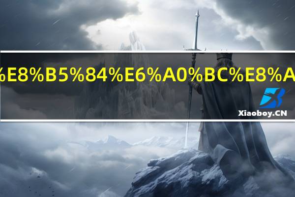 长沙幼师资格证报考条件