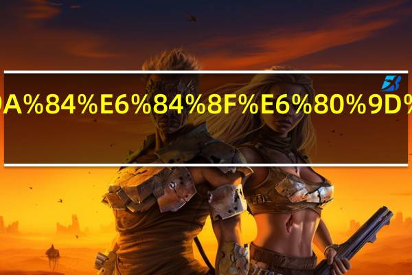 青史的意思是什么