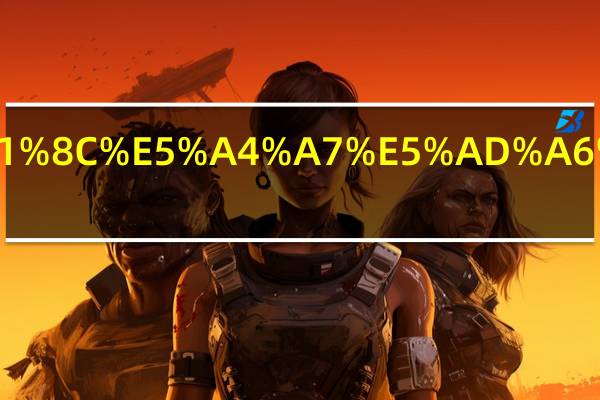 非平行大学有哪些