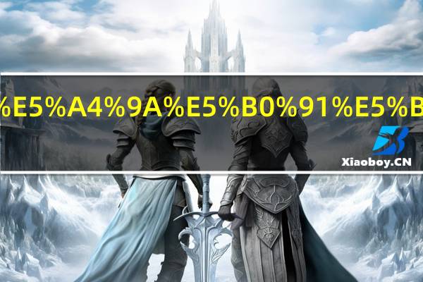 面粉多少度糊化