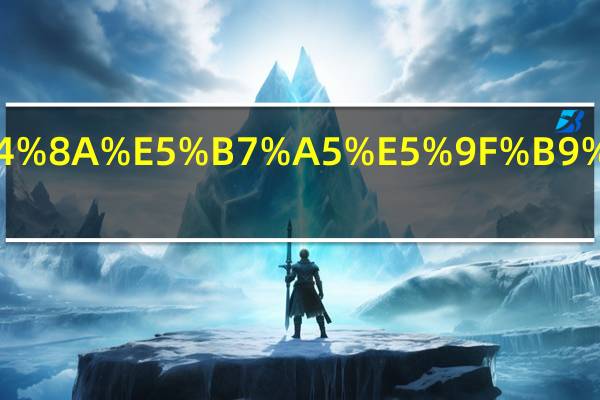 高压焊工培训学费