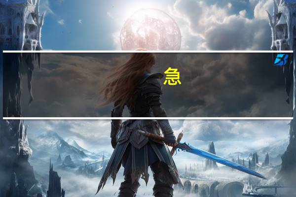 [急]东华大学和上海大学专业排名