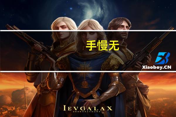 [手慢无]到手价1999元！限时优惠抢购 到底什么情况嘞