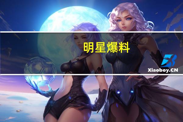 [明星爆料]黄宗泽地下恋情疑遭曝光 日本女模前还有女友(图)