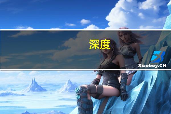 [深度]“承债式收购”友阿股份背后，微创英特资金、资产实力存疑 到底什么情况嘞