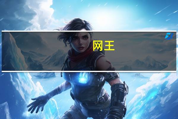 [网王/双部]冷酷仙境简介怎么写（[网王/双部]冷酷仙境简介）